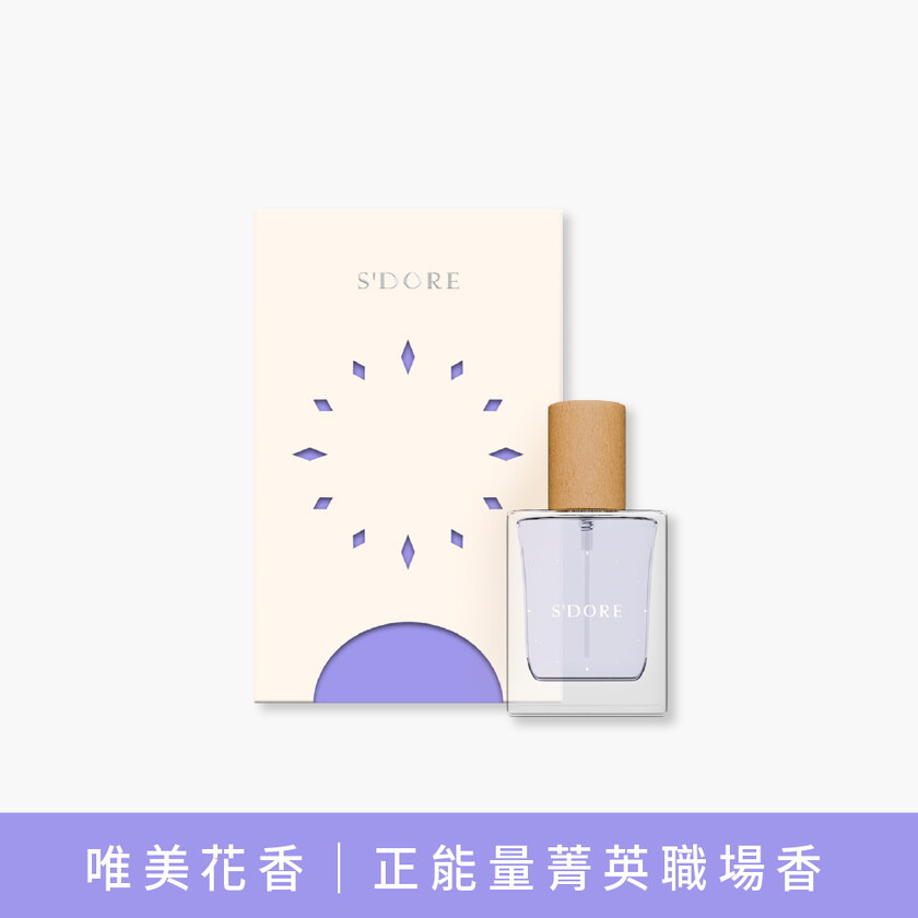 S'Doré序時®野玫之時-(30毫升/瓶)