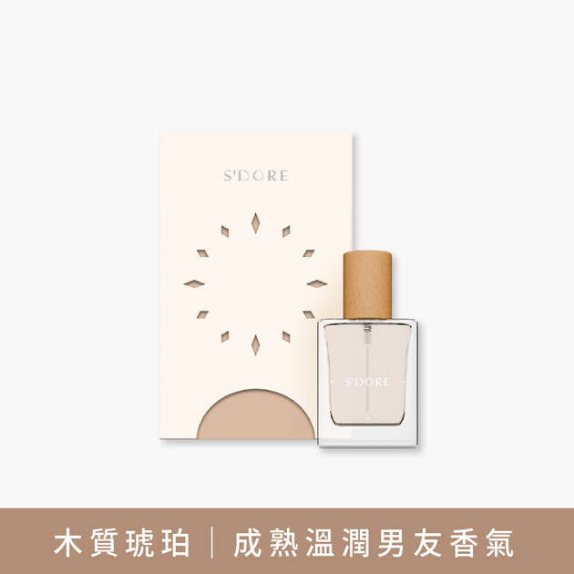 S'Doré序時™暮秋之時-(30毫升/瓶)