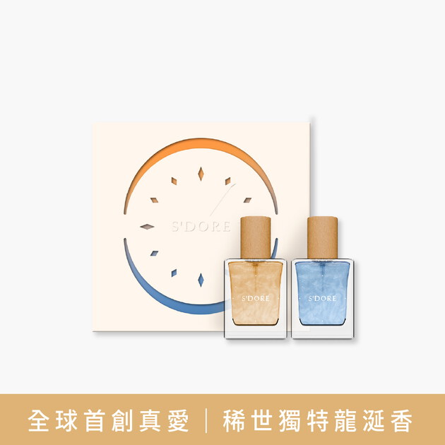 S'Doré序時™落日星辰-(30毫升/瓶)一盒2瓶入